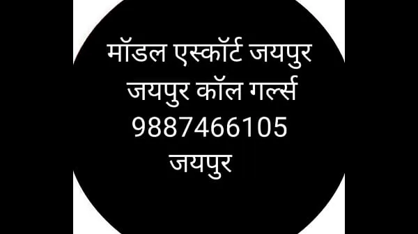 XXX 9694885777 jaipur call girls mega Tube