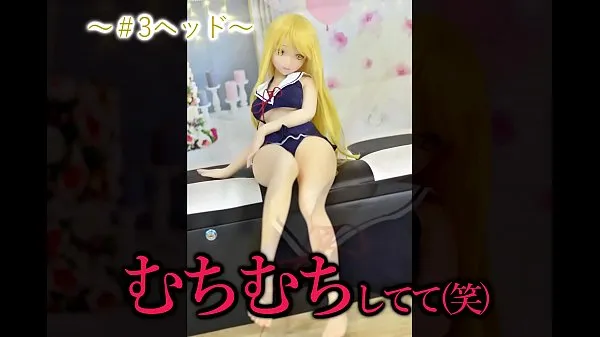 XXX Animated love doll will be opened 3 types introduced mega Tube