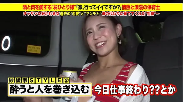 XXX Super super cute gal advent! Amateur Nampa! "Is it okay to send it home? ] Free erotic video of a married woman "Ichiban wife" [Unauthorized use prohibited megaputki