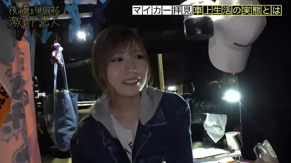 XXX 수수께끼 가득한 차에 사는 미녀! "주소가 없다"는 생각으로 도쿄에서 자유롭게 살고있는 미인 메가 튜브