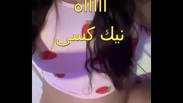 XXX The scandal of an Egyptian doctor working with a sordid nurse whose body is full of fat in the clinic. Oh my pussy, it is enough to shake the sound of her snoring أنبوب ضخم
