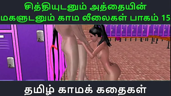 XXX Tamil Audio Sex Story - Tamil Kama kathai - Chithiyudaum Athaiyin makaludanum Kama leelaikal part - 15 mega cső